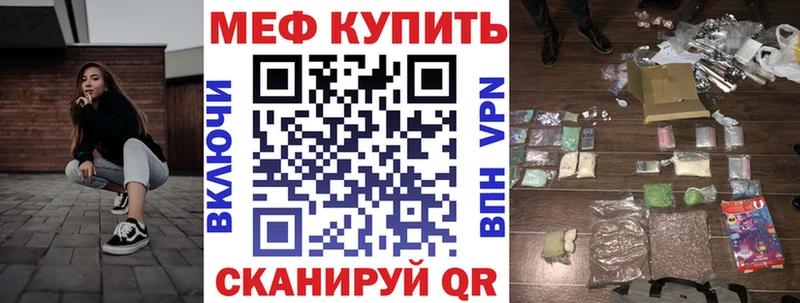 МЕФ mephedrone  Красноармейск 