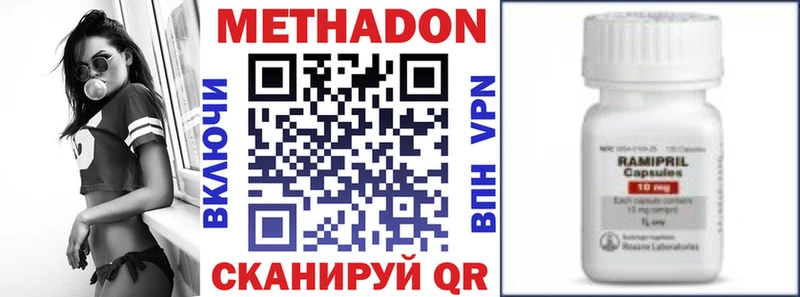 Метадон белоснежный  как найти закладки  Красноармейск 
